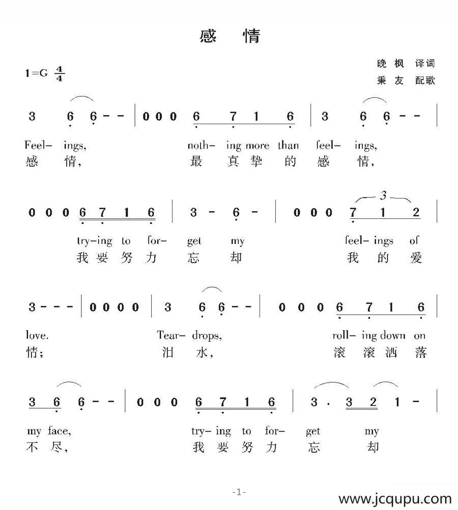 [巴西]感情简谱
