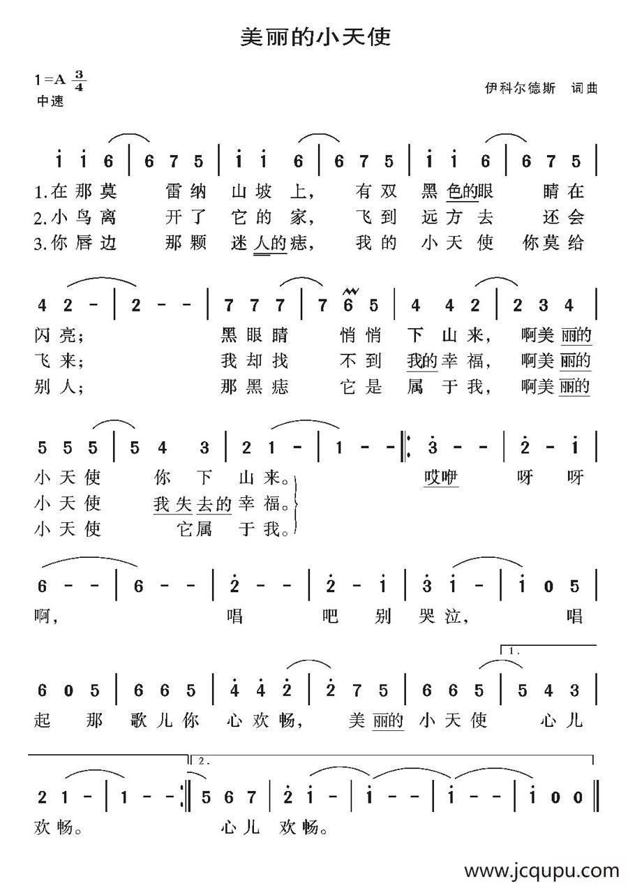 [墨西哥]美丽的小天使简谱