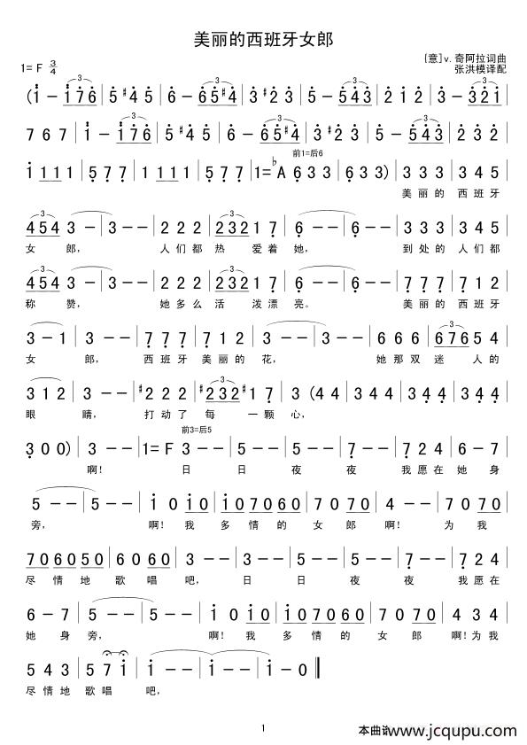 [意] 美丽的西班牙女郎简谱
