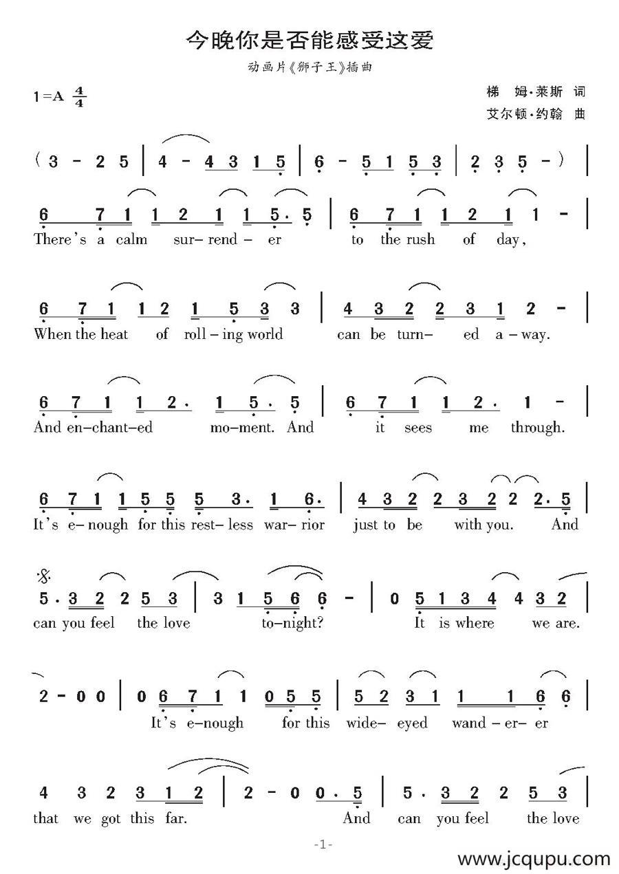 [美]今夜你是否能感受这爱简谱