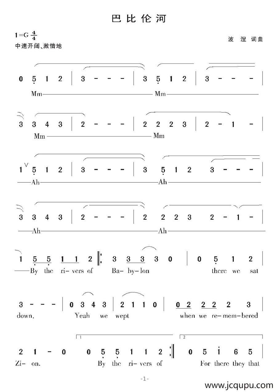 [美]巴比伦河简谱