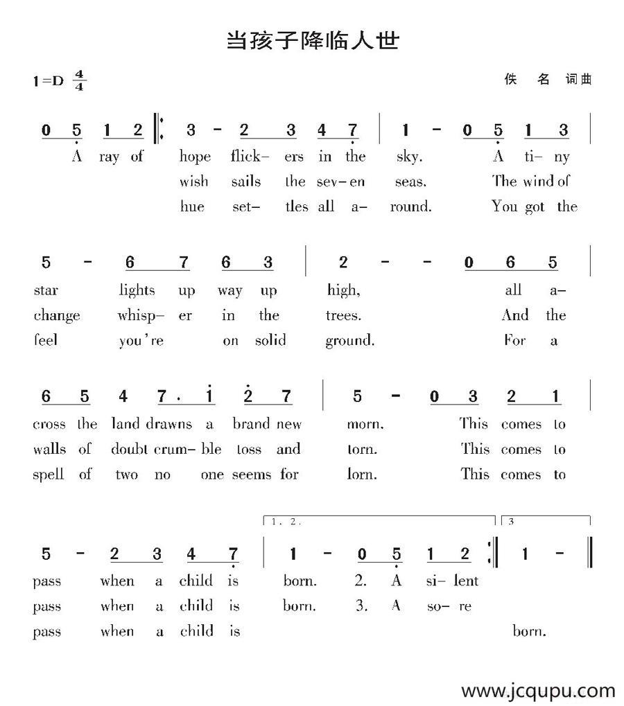 [美]当孩子降临人世简谱