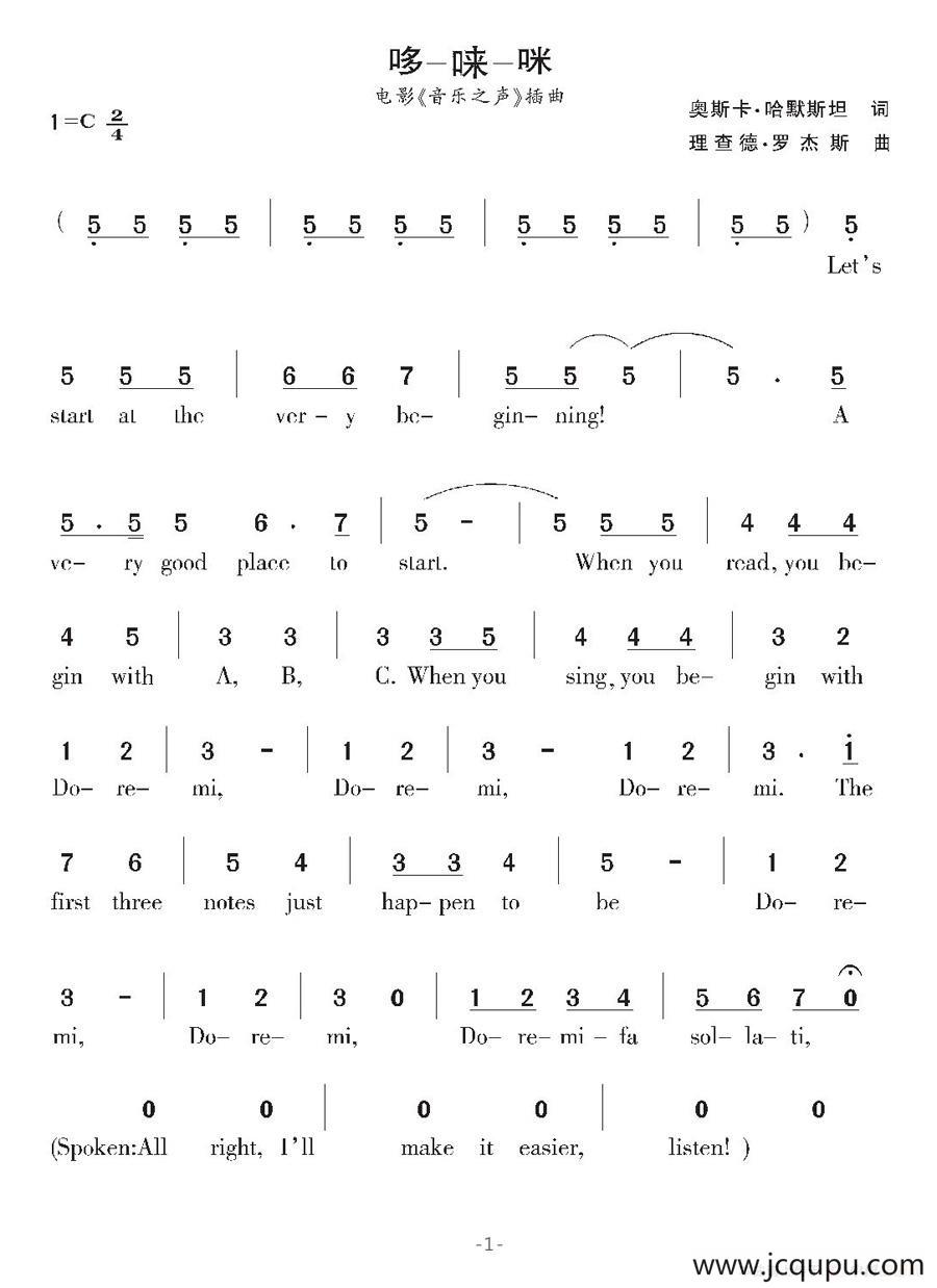 [美]哆-唻-咪（电影《音乐之声》插曲）简谱