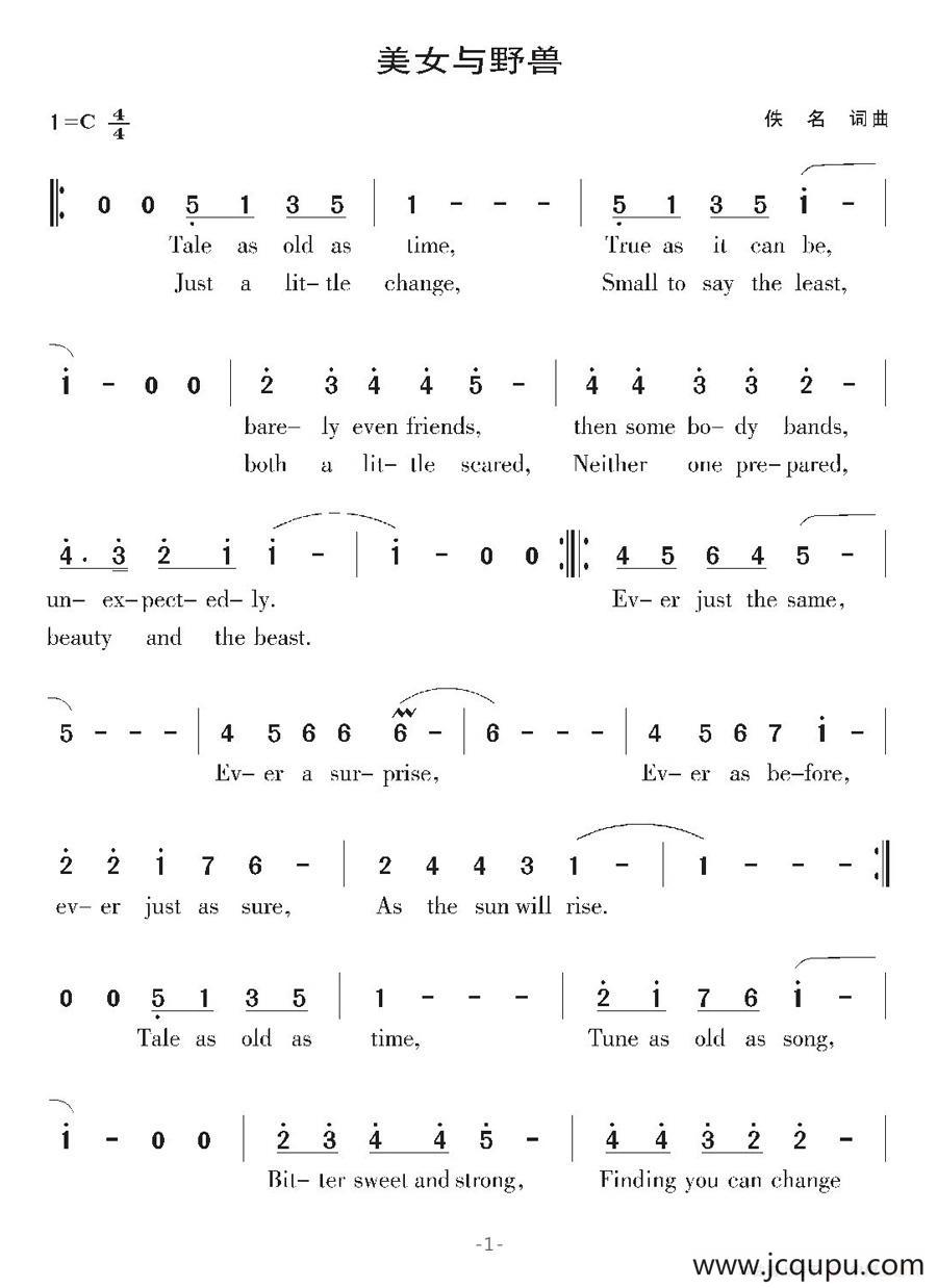 [美]美女与野兽简谱