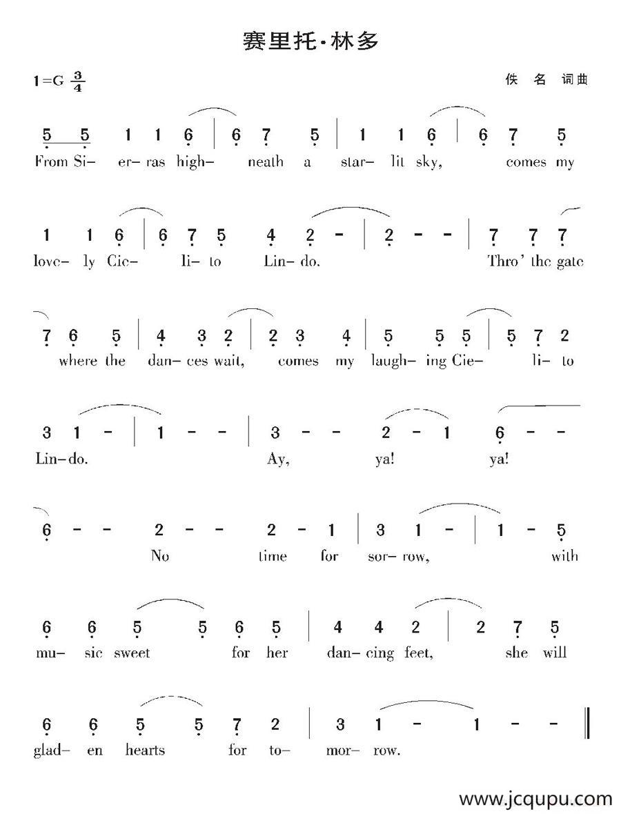 [美]赛里托·林多简谱