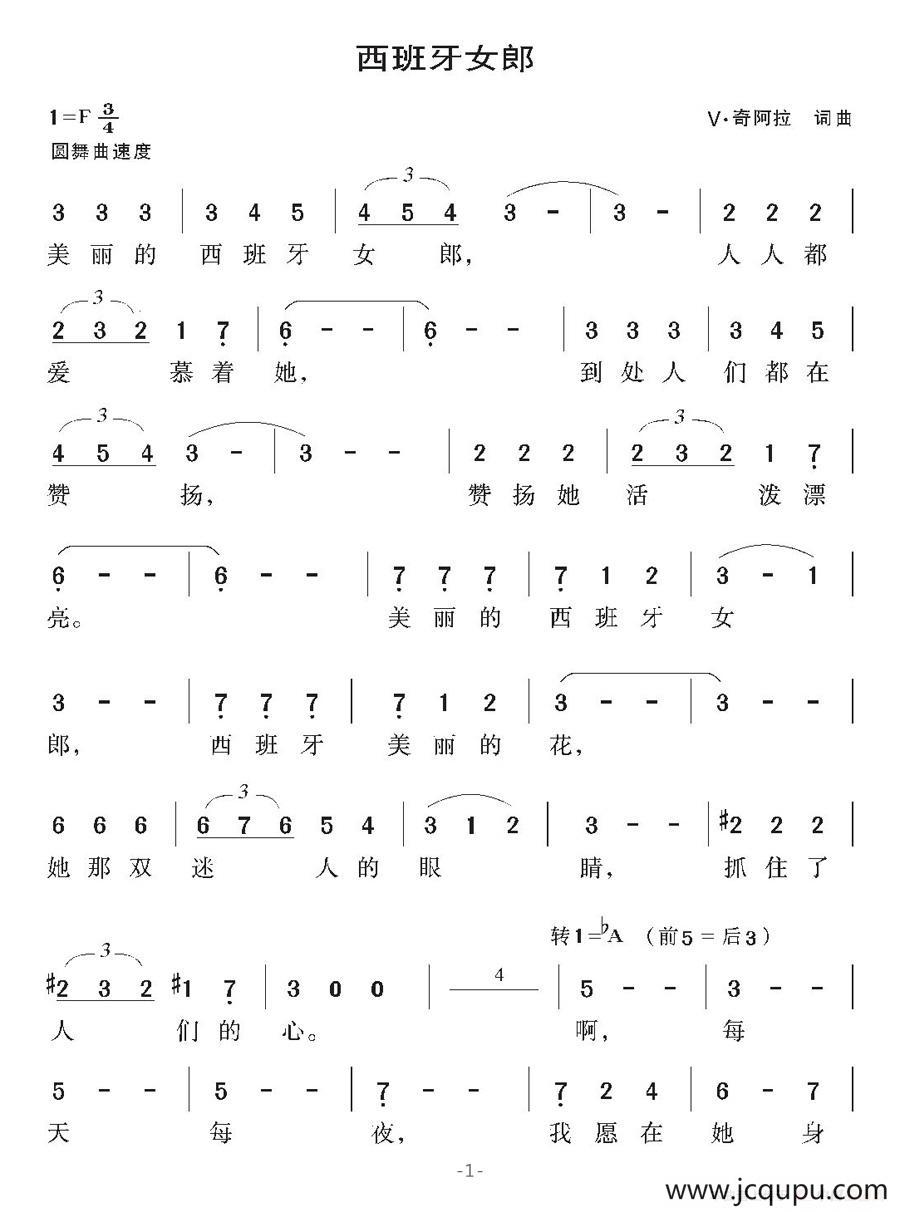 [意]西班牙女郎简谱