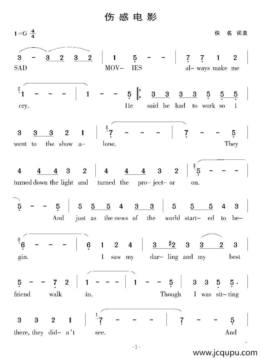 [美]伤感电影简谱