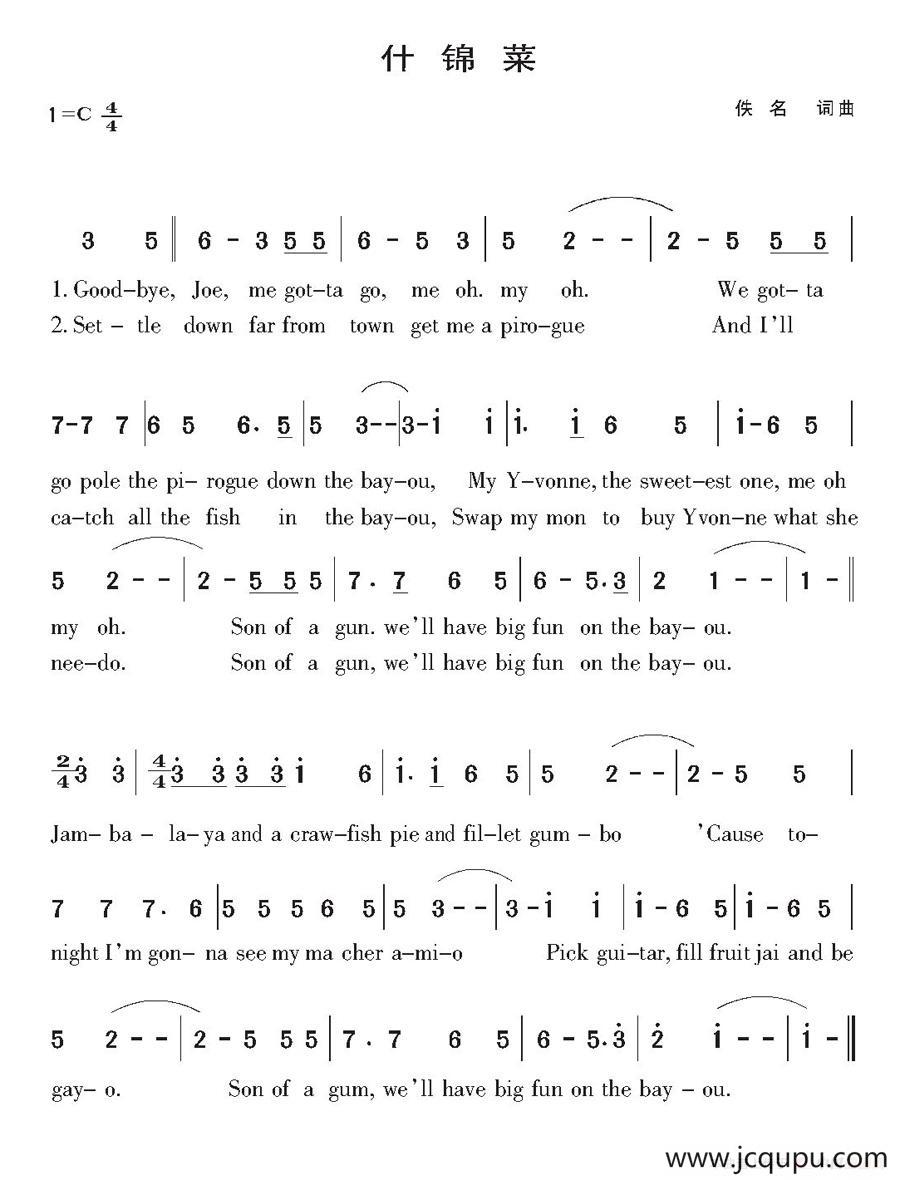 [美]什锦菜简谱