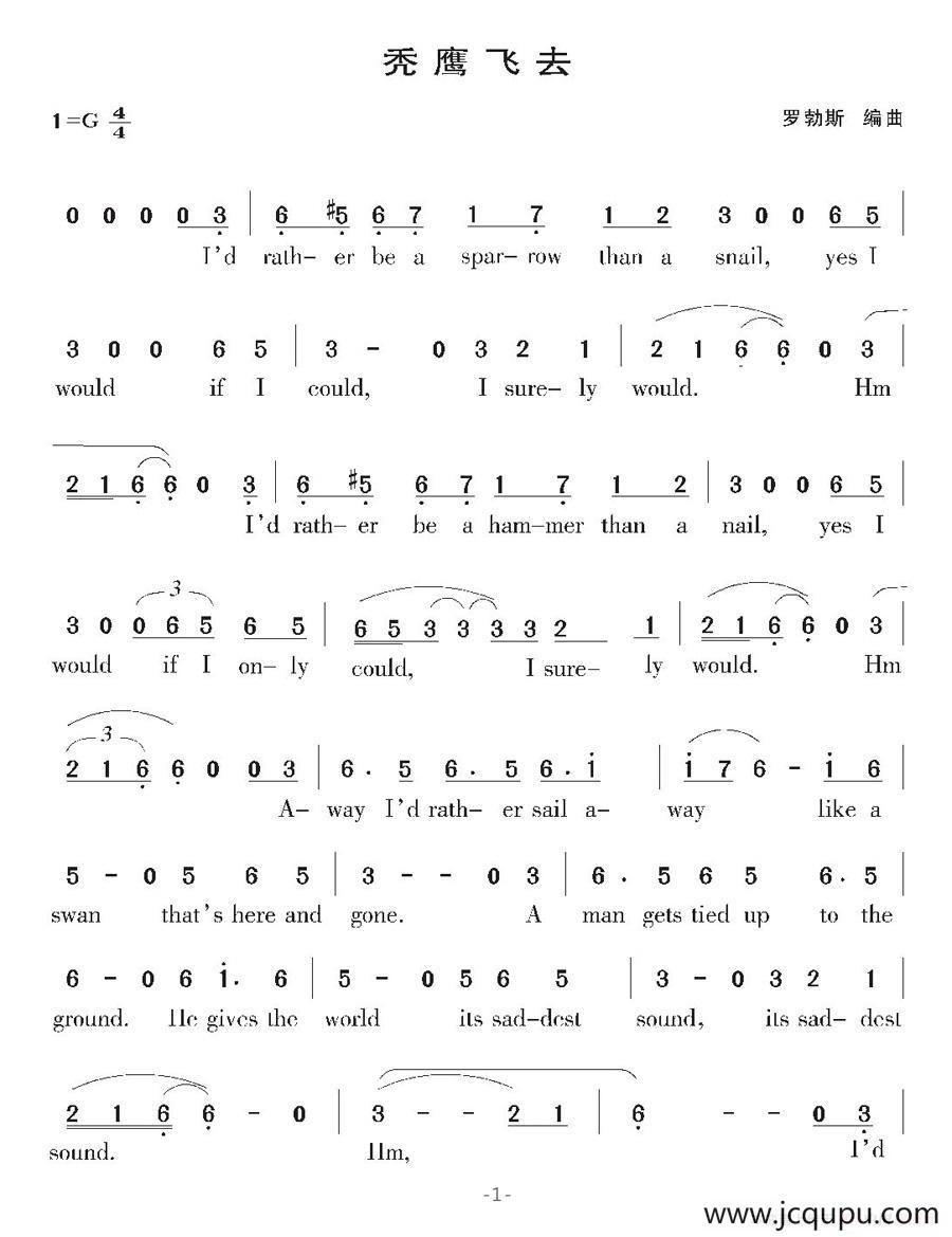 [美]秃鹰飞去简谱