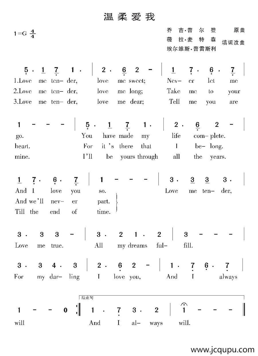 [美]温柔爱我简谱