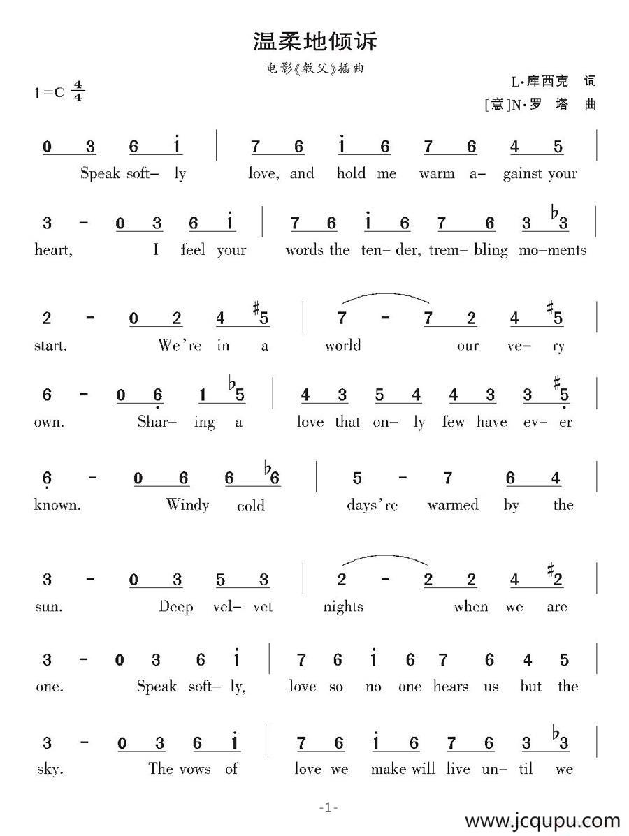 [美]温柔地倾诉（电影《教父》插曲）简谱