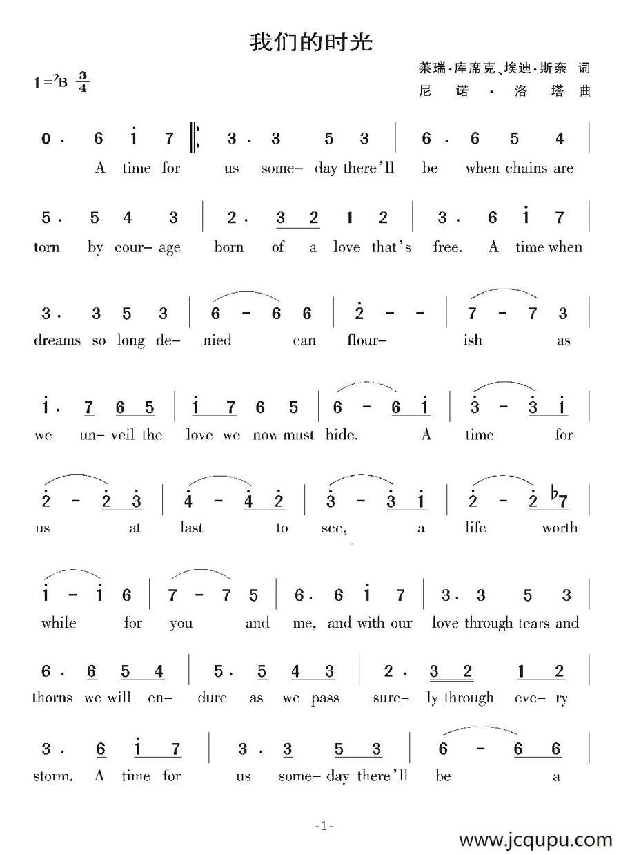 [美]我们的时光简谱