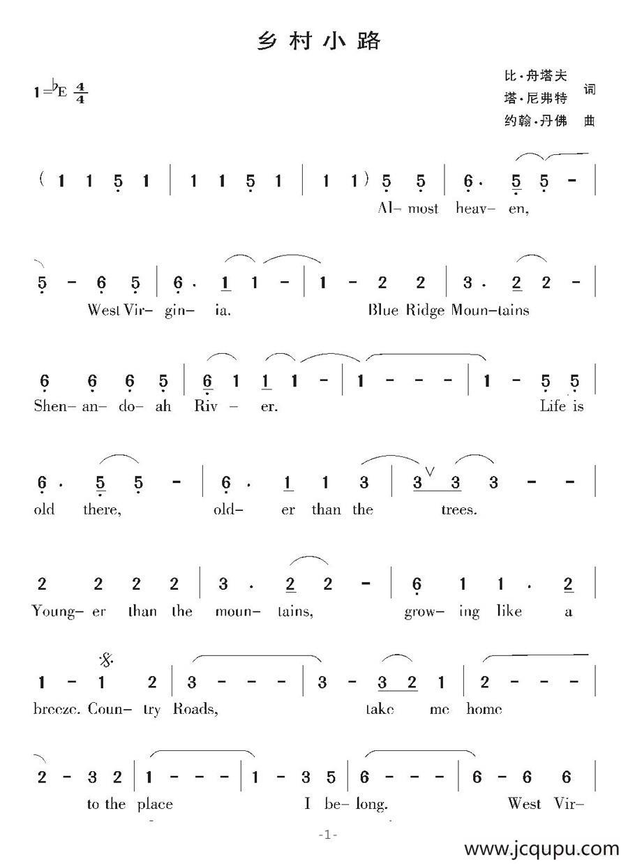 [美]乡村小路简谱