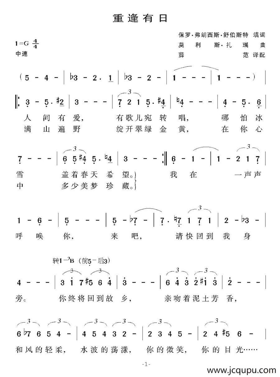 [美]重逢有日简谱