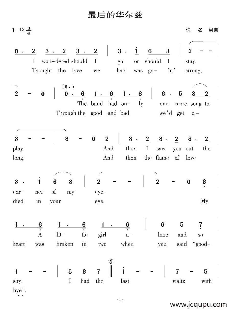[美]The Last Waltz（最后的华尔兹）简谱