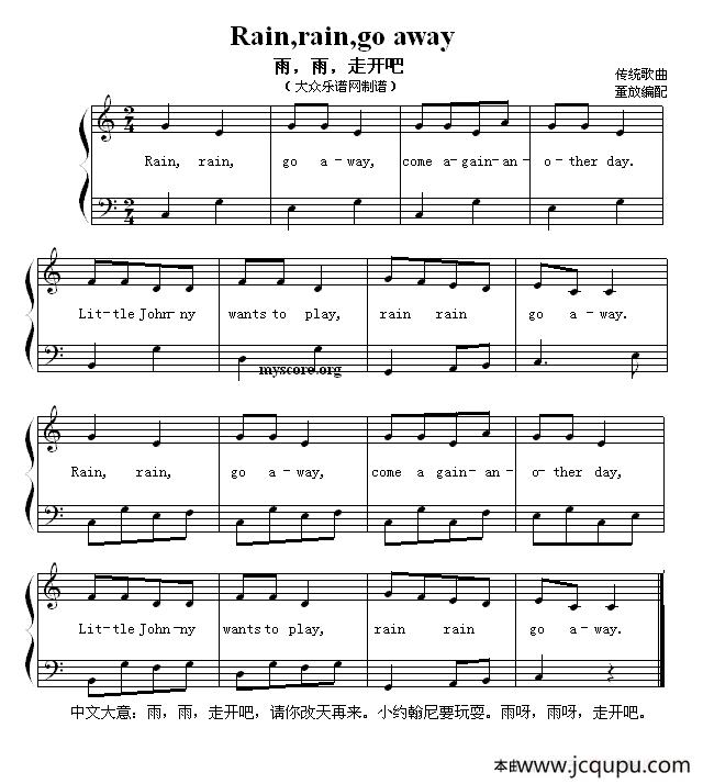Rain,rain,go away（雨，雨，走开吧）（英文儿歌弹唱）简谱