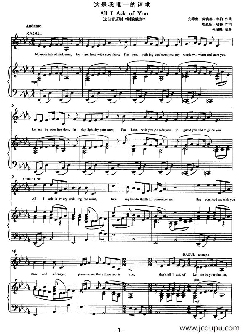 [英] 这是我唯一的请求（音乐剧《剧院魅影》选曲）简谱