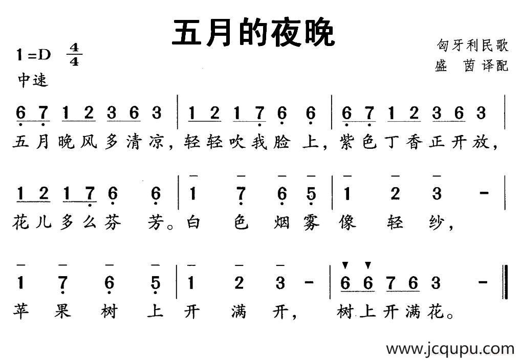 [匈牙利] 五月的夜晚简谱