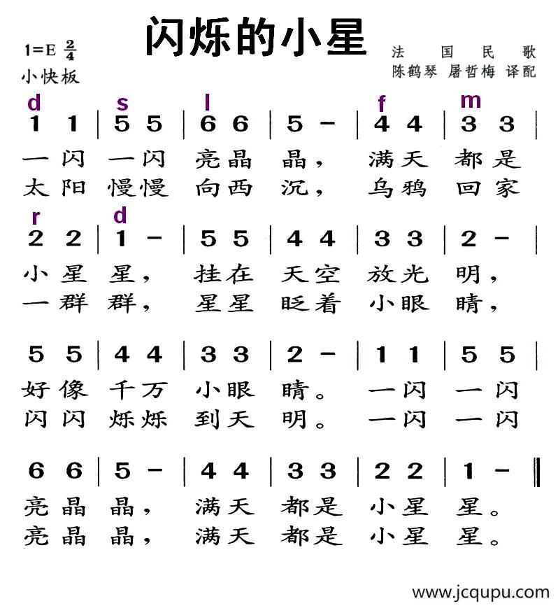 [法] 闪烁的小星简谱