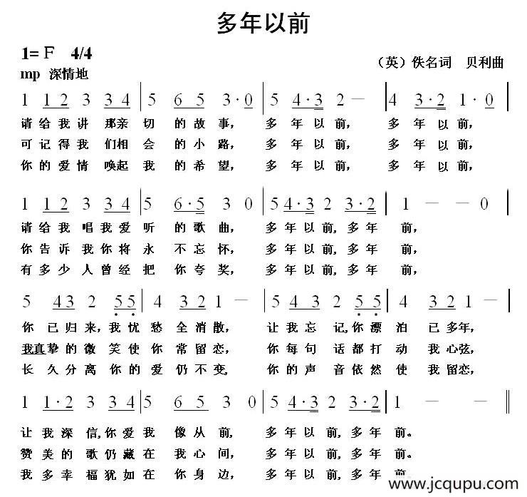 [英]多年以前简谱