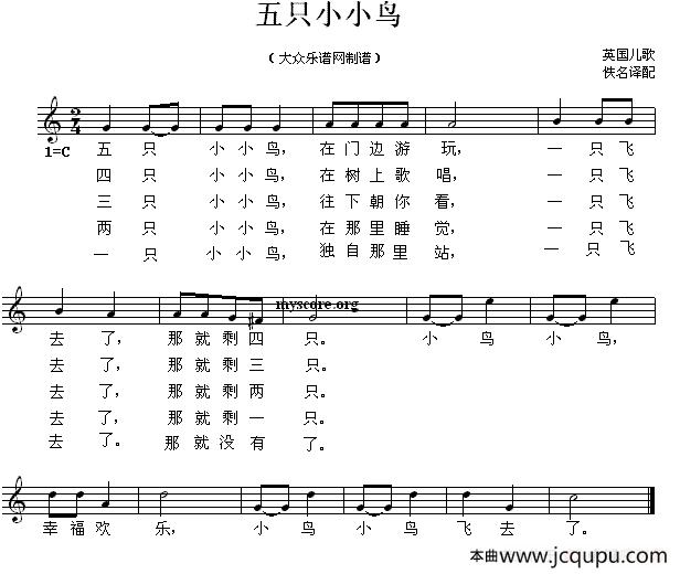 [英] 五只小小鸟（儿歌、五线谱）简谱