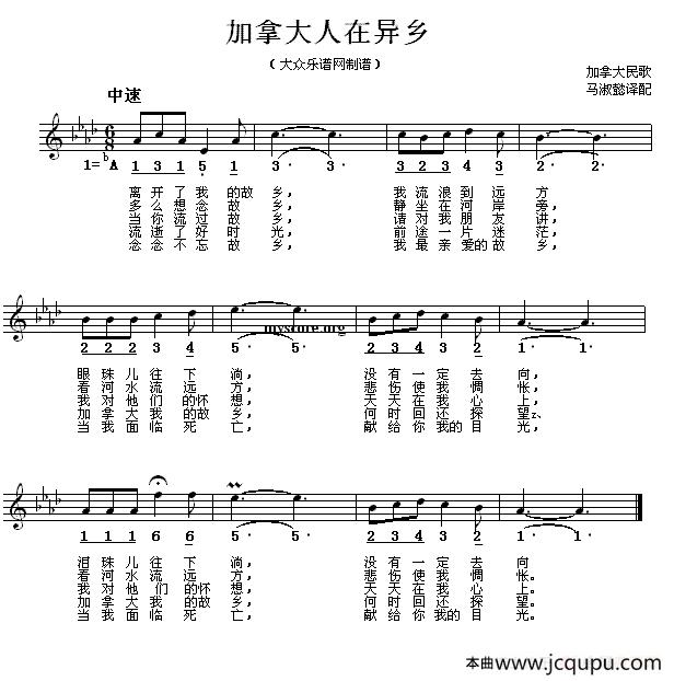 [加拿大] 加拿大人在异乡（线简谱混排版）简谱