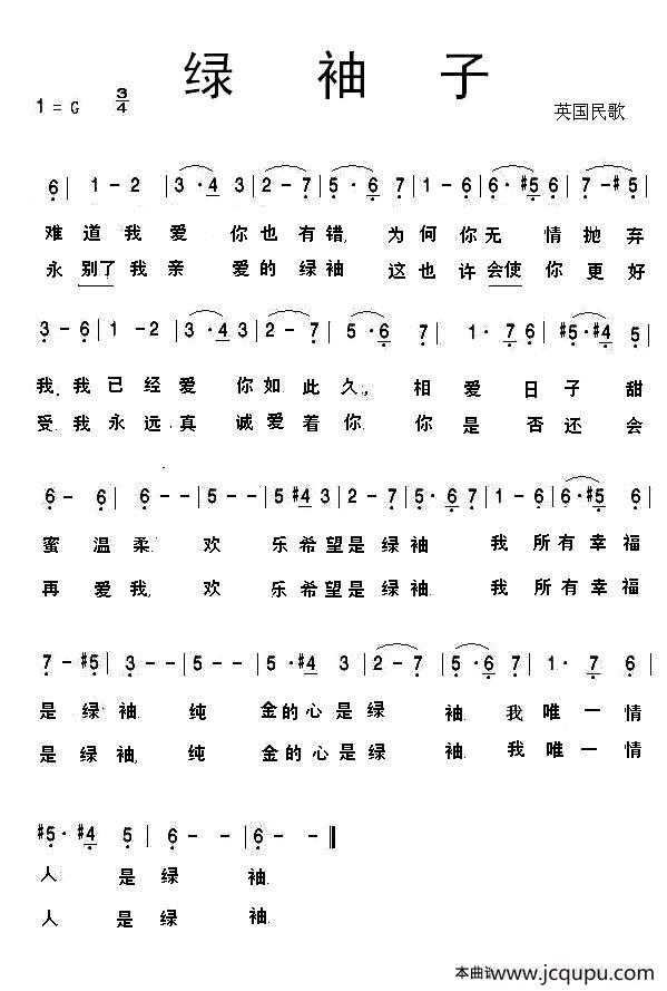 [英]绿袖子简谱
