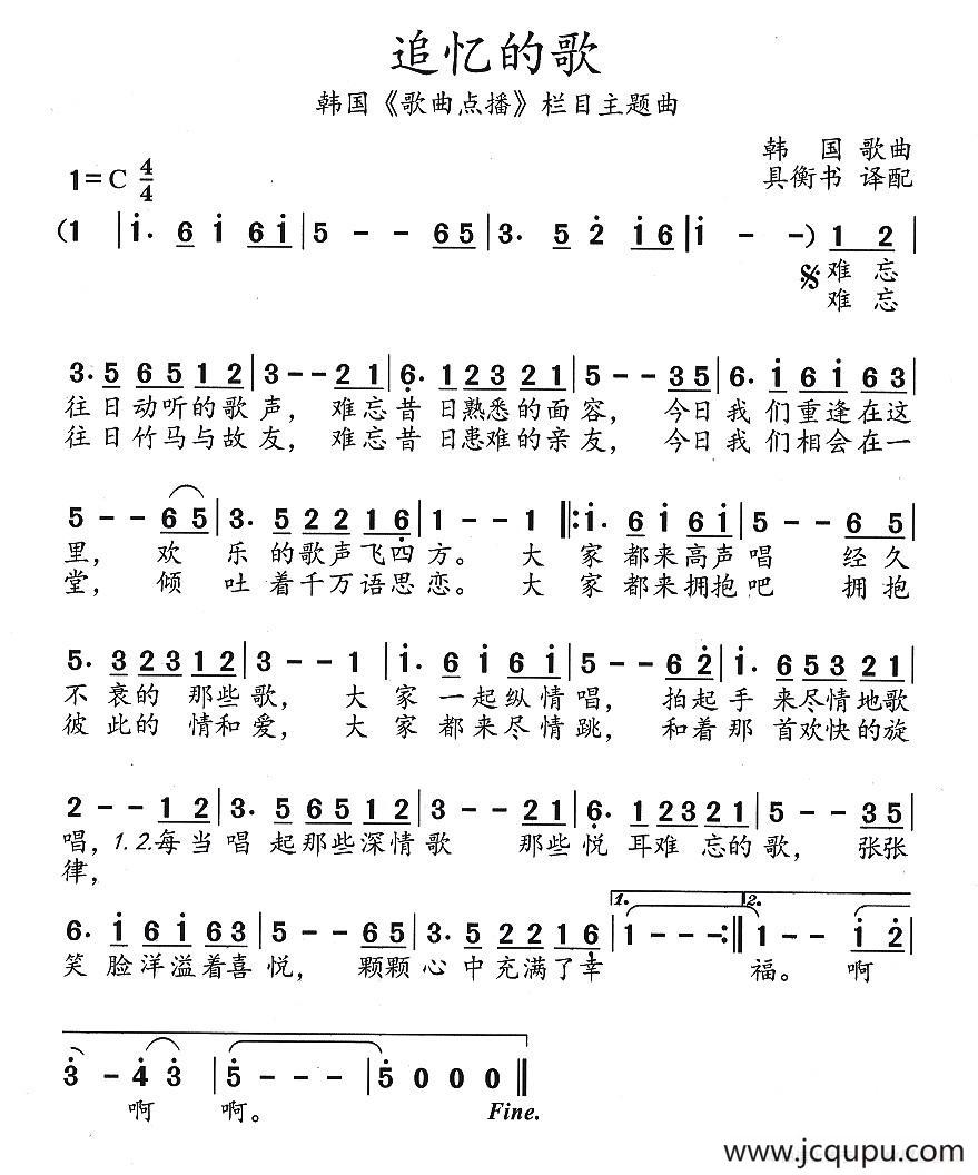 [韩] 追忆的歌（韩国《歌曲点播》栏目主题歌）简谱