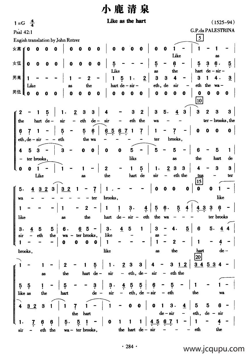 小鹿清泉（合唱）简谱