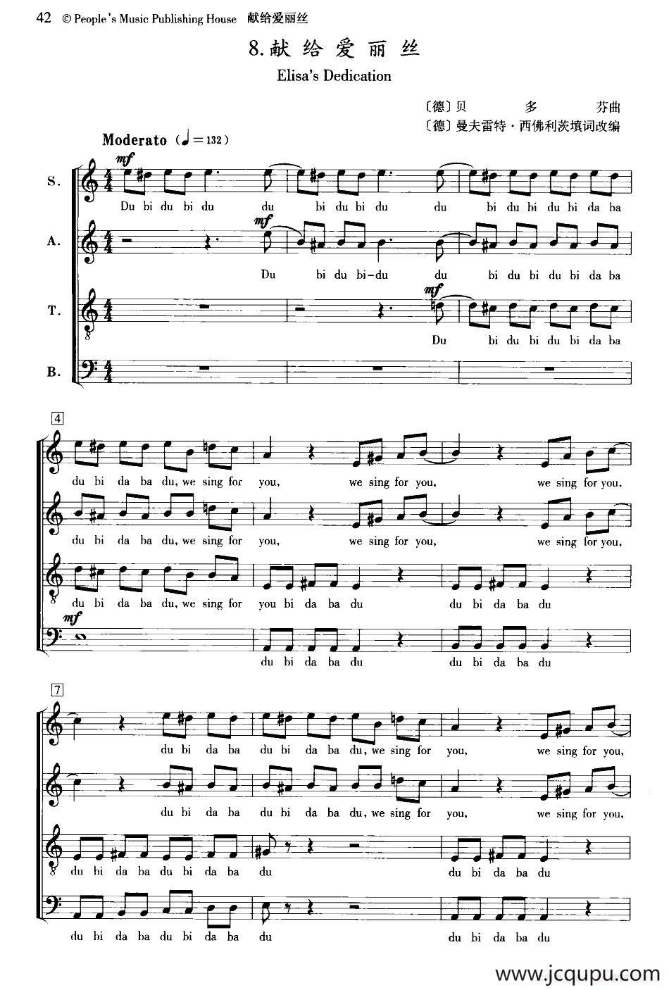 [德] 献给爱丽丝（合唱）简谱