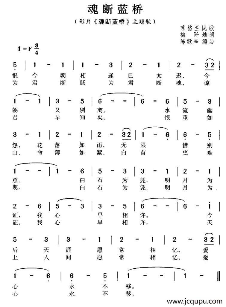 [苏格兰] 魂断蓝桥简谱