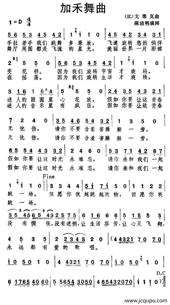 [比] 加禾舞曲简谱