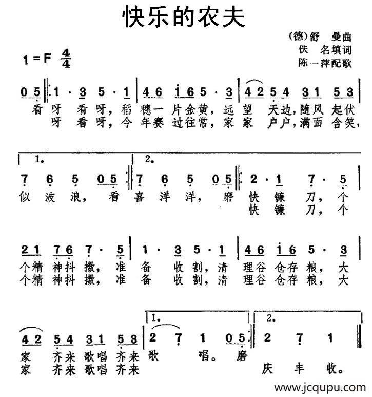 [德] 快乐的农夫简谱