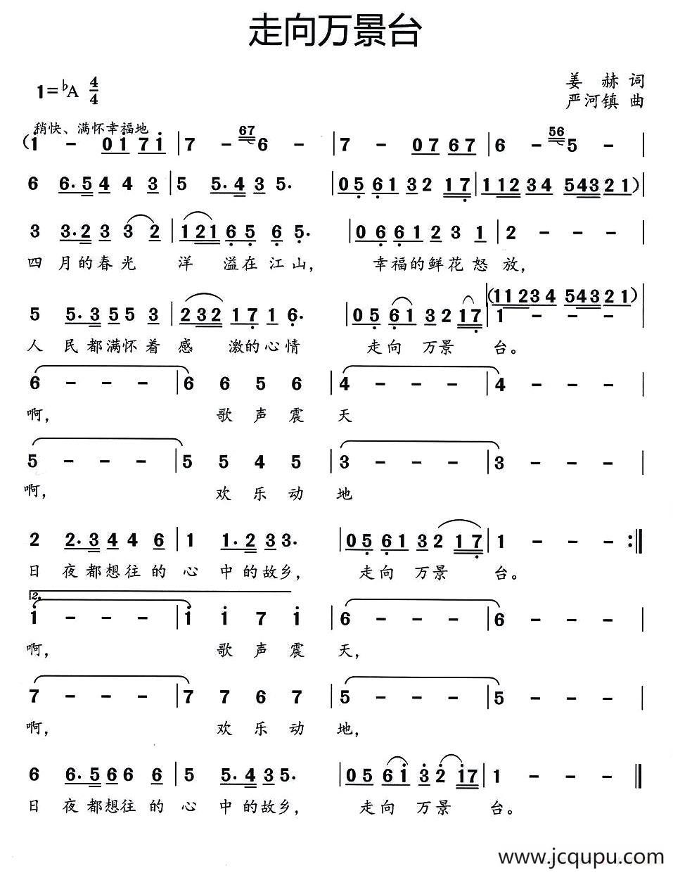 [朝鲜] 走向万景台简谱
