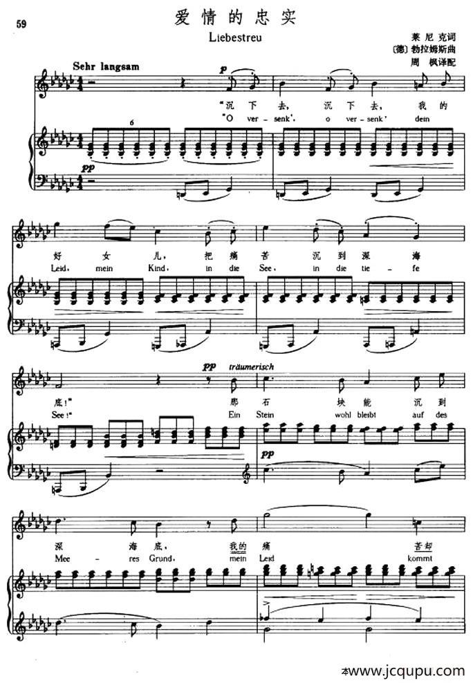 [德] 爱情的忠实（Liebestreu）（中外文对照、正谱）简谱