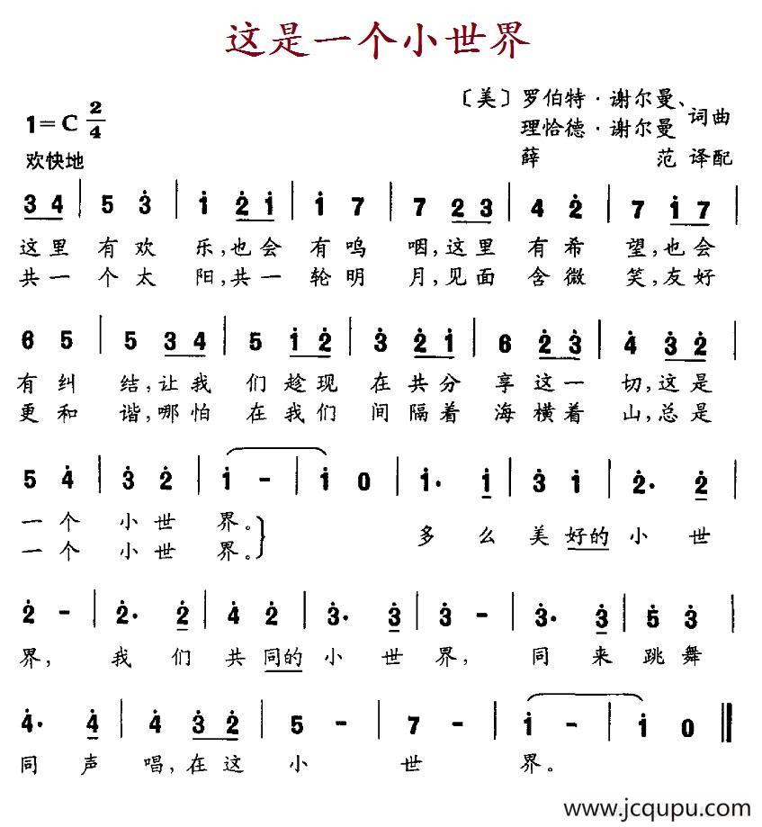 [美]这是一个小世界简谱