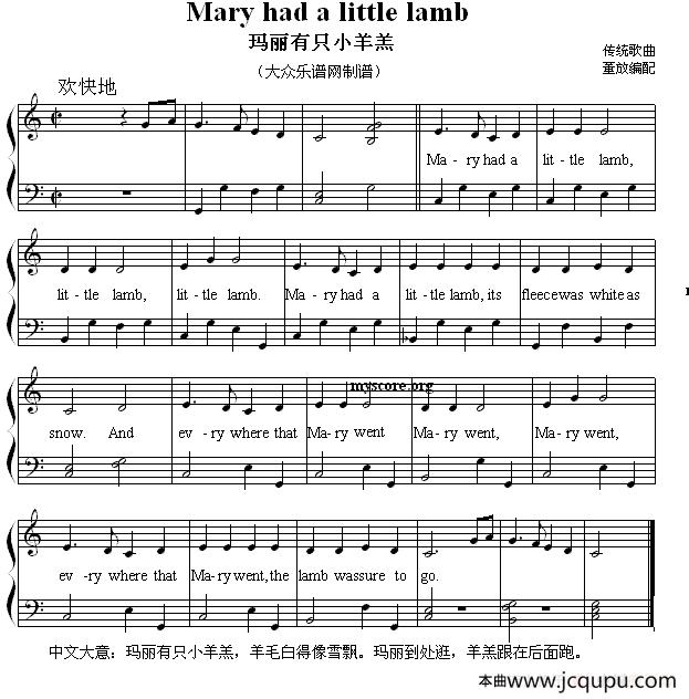 Mary had a little lamb（玛丽有只小羊羔） （英文儿歌弹唱）简谱