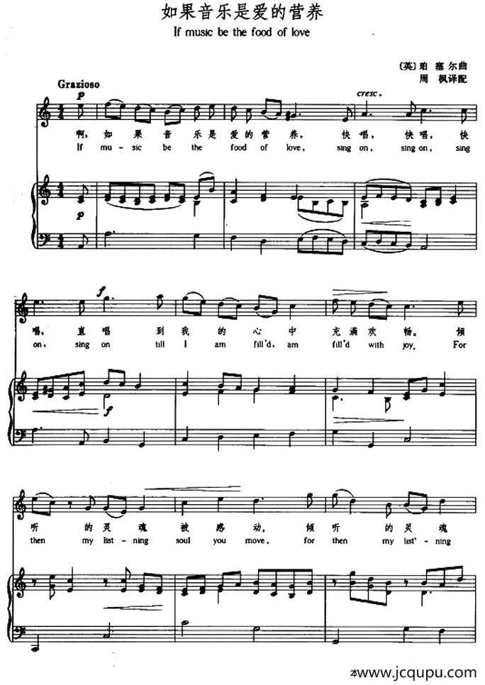 [英] 如果音乐是爱的营养（If music be the food of love）（中外文对照、正谱）简谱
