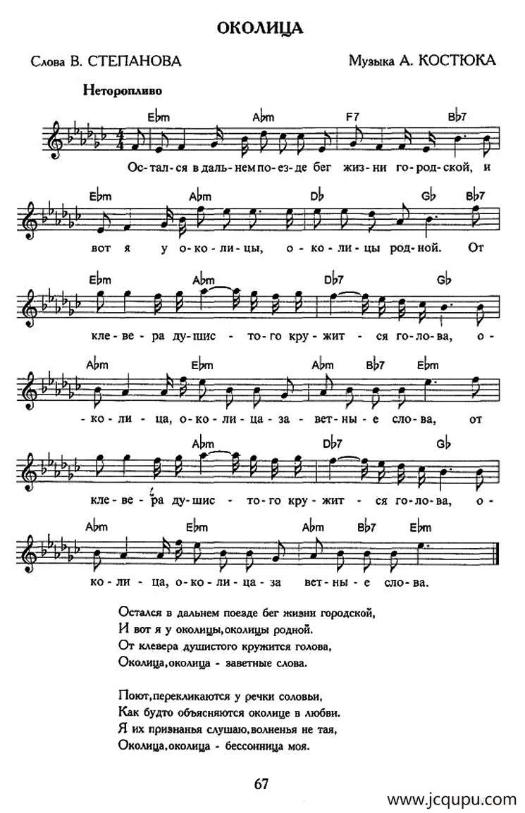 [俄] 在村口旁简谱