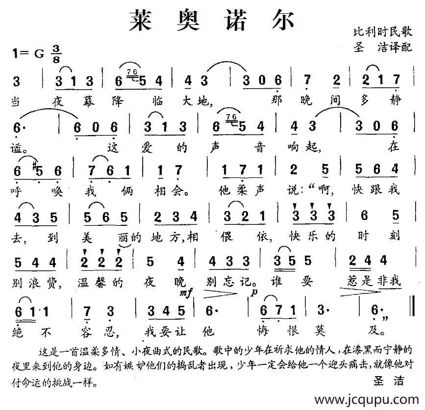 [比利时] 莱奥诺尔简谱