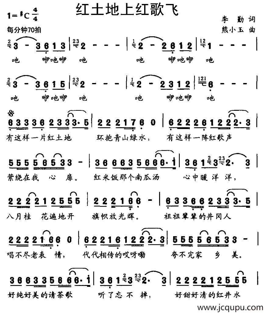 [俄]唉，你，命运呀！简谱