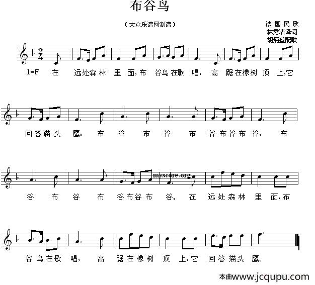 [法]布谷鸟（五线谱）简谱