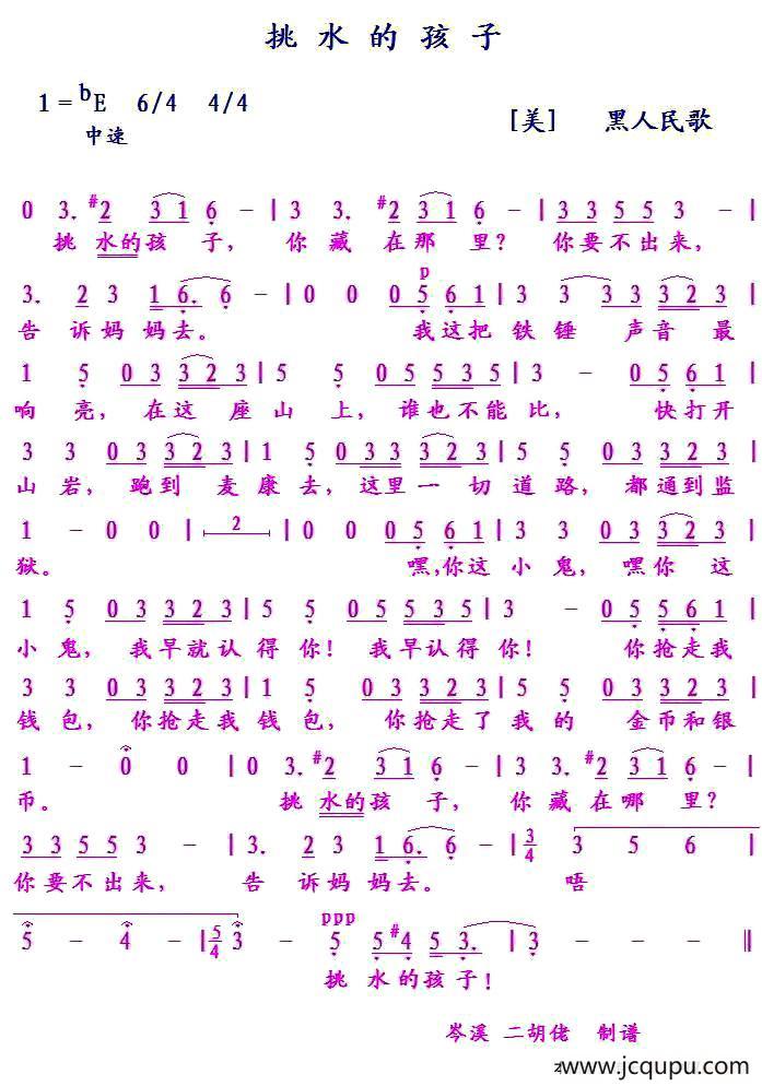 [美]挑水的孩子简谱