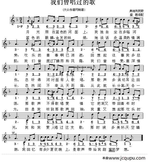 [奥]我们曾唱过的歌（线简谱混排版）简谱