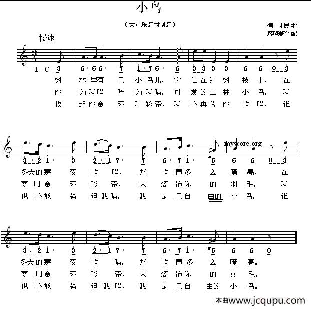 [德]小鸟（线简谱混排版）简谱