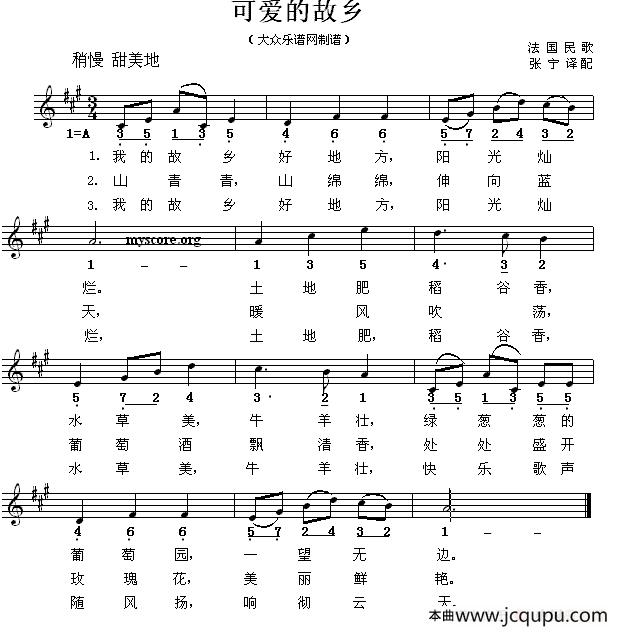 [法]可爱的故乡简谱
