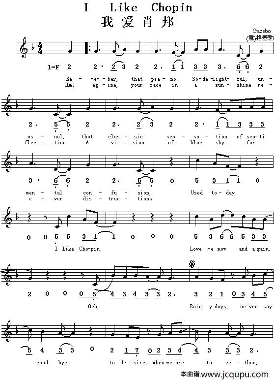 I Like Chopin （我爱肖邦）简谱