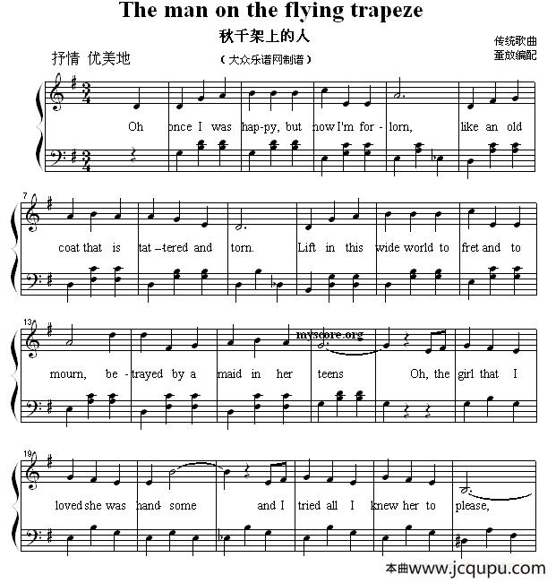 The man on the flying trapeze（秋千架上的人） （英文儿歌弹唱）简谱
