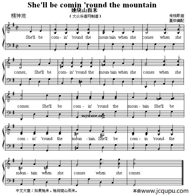 She'll be comin 'round the mountain（她绕山而来） （英文儿歌弹唱）简谱