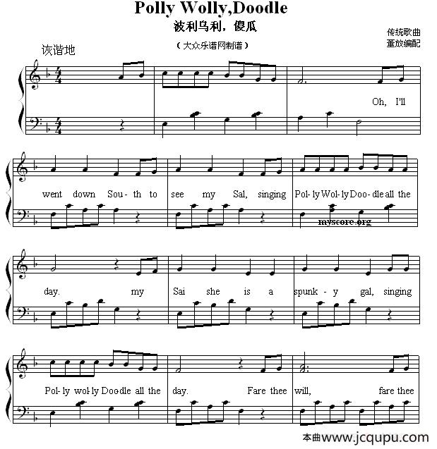 polly Wolly,Doodle（波利乌利，傻瓜）（英文儿歌弹唱）简谱